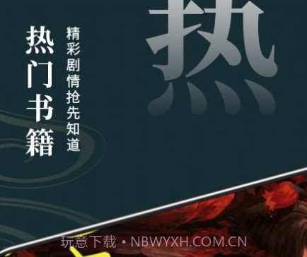 无痕读书阅读器v1.26截图