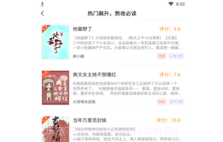 简阅免费小说v3.0.26截图