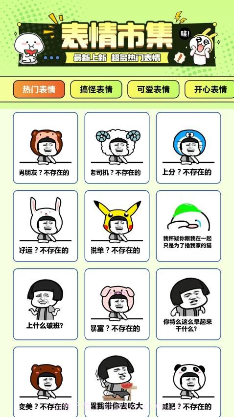 遇图官网版v1.2截图