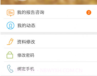 一生健康v3.3.19截图