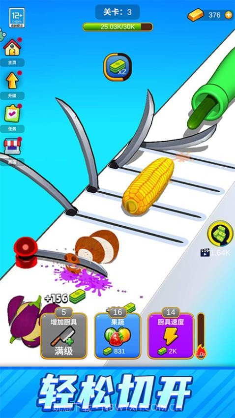 一刀切开你精简版v1.0.3截图