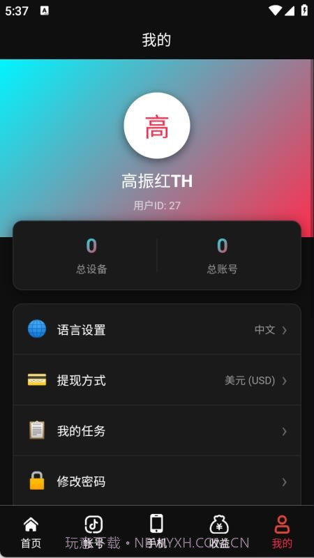 霖昇云定制版v1.0.0截图