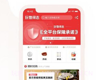玩物得志v5.0.23截图