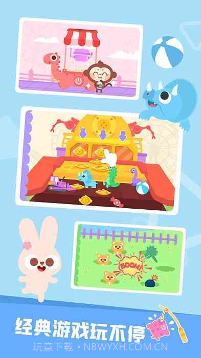 多多恐龙乐园高画质版v2.3.02截图