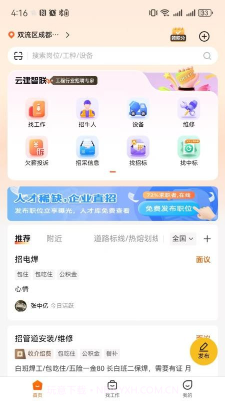 云建智联会员免登录v1.0.308截图