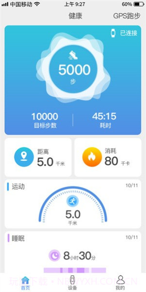 funkeep智能手表手机版v1.6.3截图
