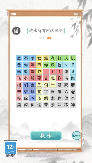 文字也烧脑付费版v1.0.0截图