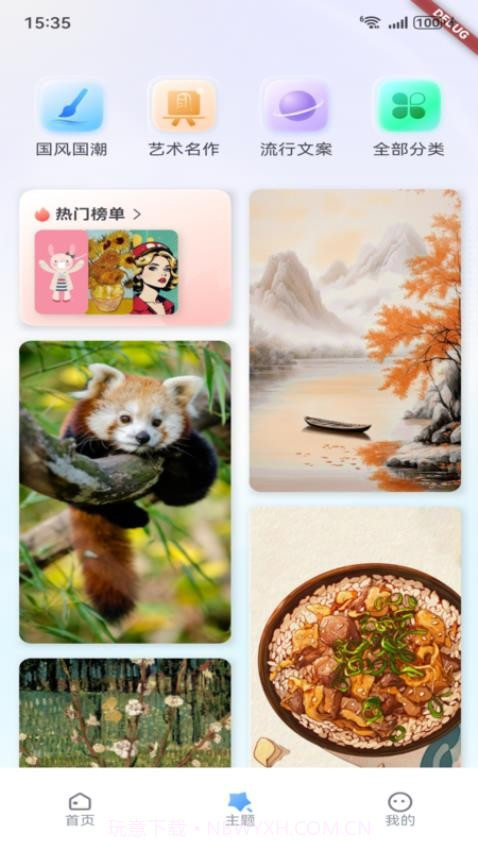 艺云文创自定义版v1.0.0截图