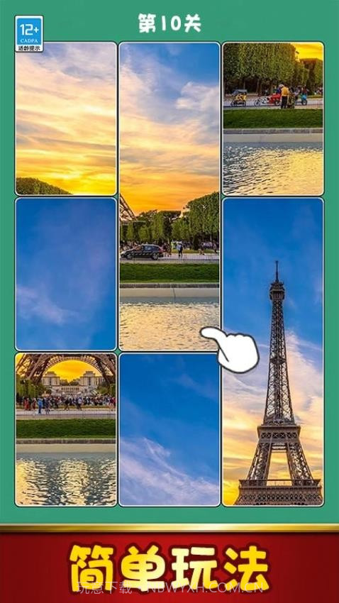 拼图大全单机版v1.0.1截图