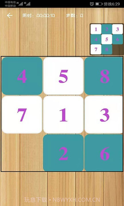 益智拼图精简版v2.2截图