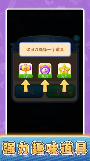 货场对对碰精简版v2.0.1截图