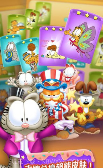 加菲猫爱消除无限金币版下载V2.16.29 安卓修改版V2.16.23截图