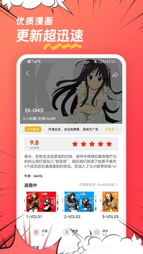 团团漫画2026最新版v1.0.8截图