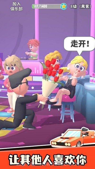 乞讨人生付费版v1.5截图