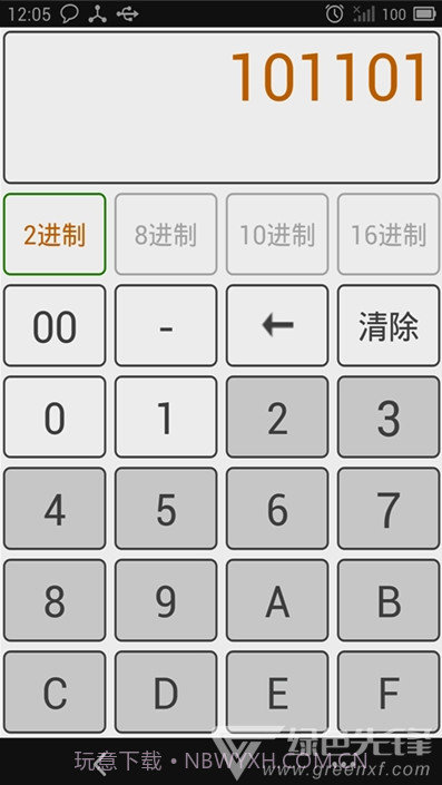 万能进制转换计算器(便利数字计算工具)V3.0 安卓最新版V3.20截图