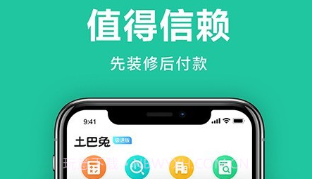 土巴兔极速版v3.0.27截图