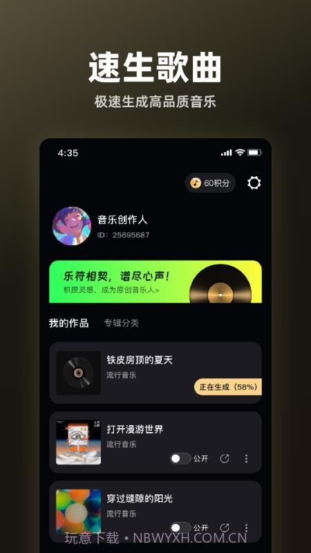 苏诺之音老版本v1.0.0.3截图
