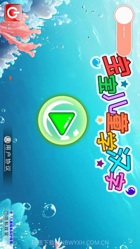 宝宝儿童学汉字全新版本v3.1uw截图