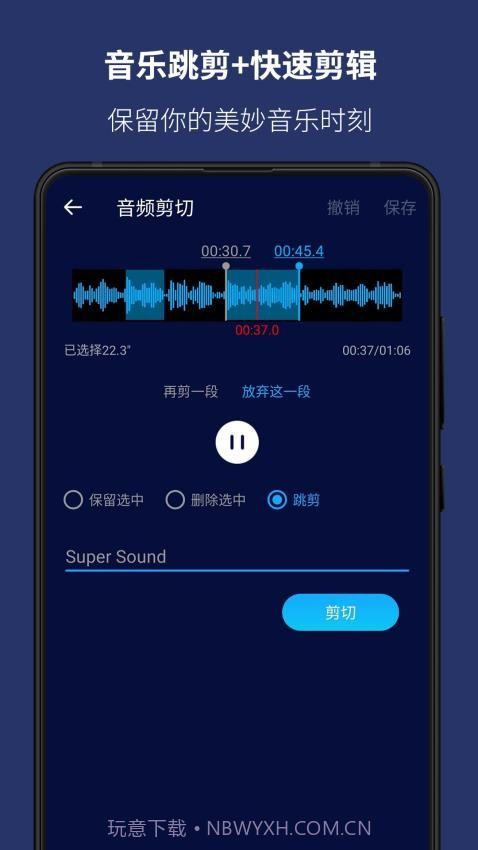 超级音乐编辑器安卓正版v2.8.2.0截图