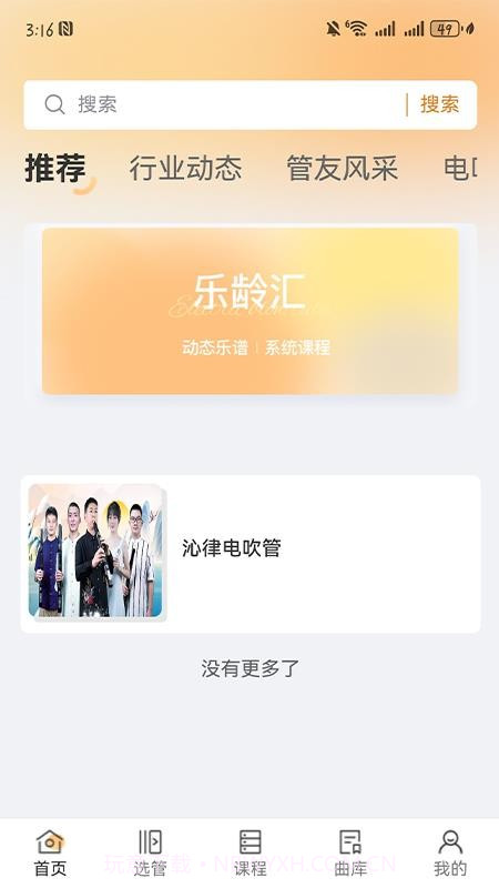 乐龄汇官网版v1.0.6截图
