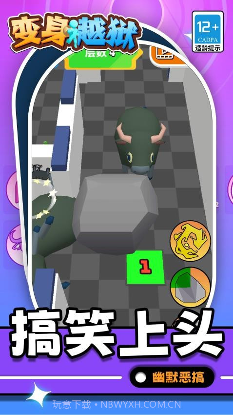 变身越狱精简版v1.1.1截图