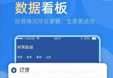 MOS智慧零售v2.1.20截图