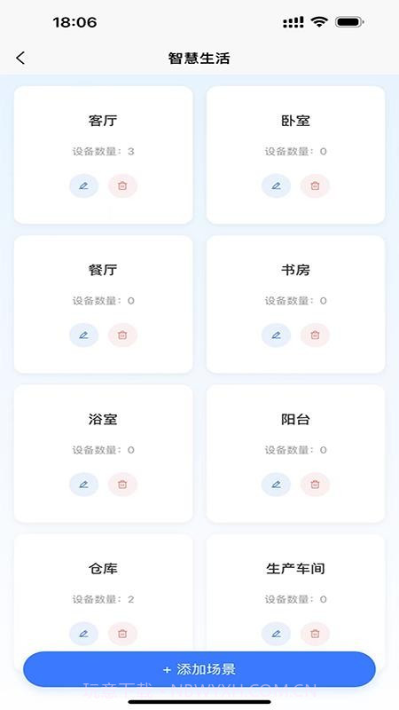 智卫云无会员v1.1.1截图