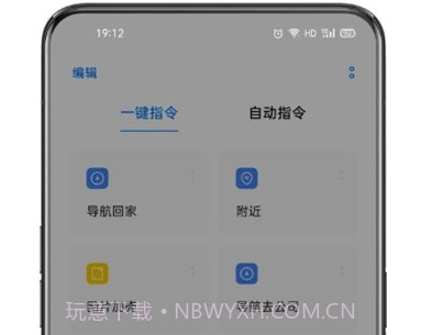 breeno快捷指令v1.5.24截图