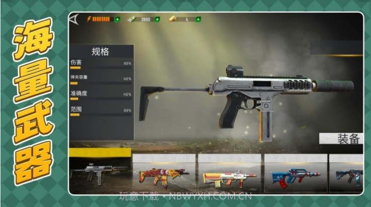 枪火英雄3国际版v2.0.4截图