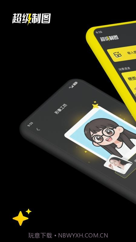 超级制图无会员v1.0.0截图