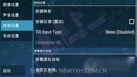 PPSSPP(PSP模拟器)V2.0.4 安卓最新版V2.0.21截图