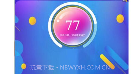 深度空间清理v1.0.26截图