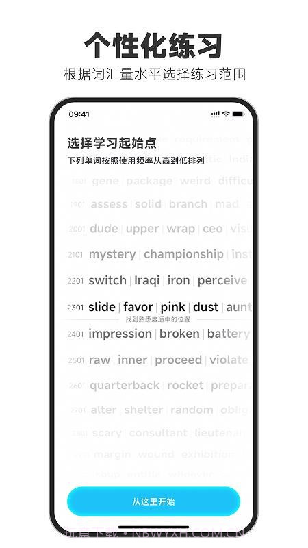 天天磨耳朵官网版v2.2.1截图