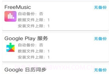 备份精灵（AppMonster）APPv3.20截图