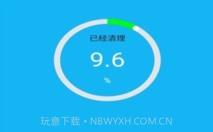 火箭省电宝手机版v4.0.23截图