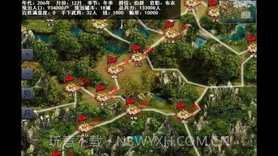 东晋十六国免费版1.10截图