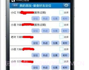 督查定位v1.22截图