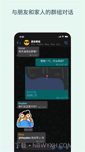 whatsapp ios无广告版2.25.15.80截图
