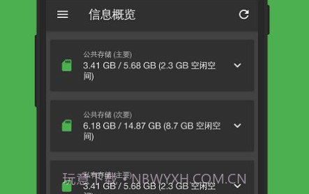 sd女佣清理v5.27截图