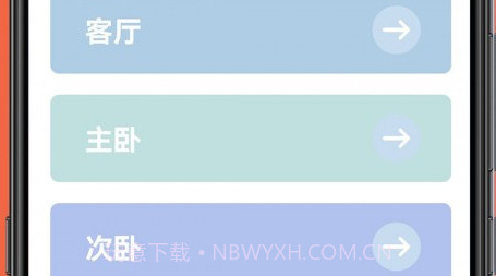 手机控制家电v1.0.24截图