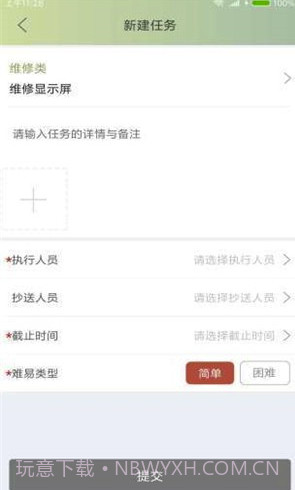掌上慧评(慧评酒店管理)V1.1 1.11截图
