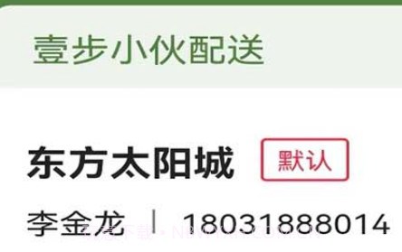 壹步商城v1.0.26截图