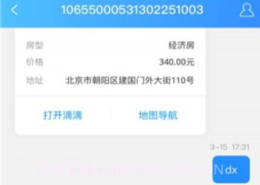 短信助理v2.23截图