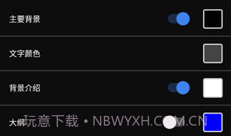 自定义搜索栏小部件v2.1.23截图