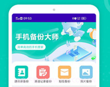 微信备份恢复v8.26截图