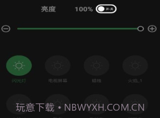 PRFOM LIGHTv1.0.22截图