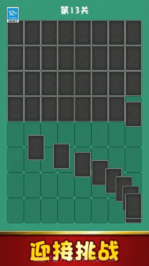 拼图大全先行服v1.0.1截图