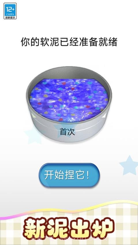 我的史莱姆先行服v1.1.7截图