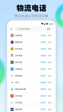 查快递助手定制版v5.1.5210截图