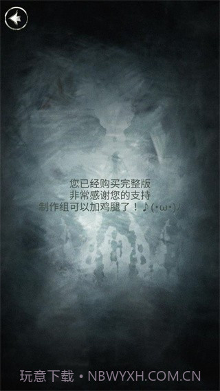 探魇2测试版v1.0.10截图